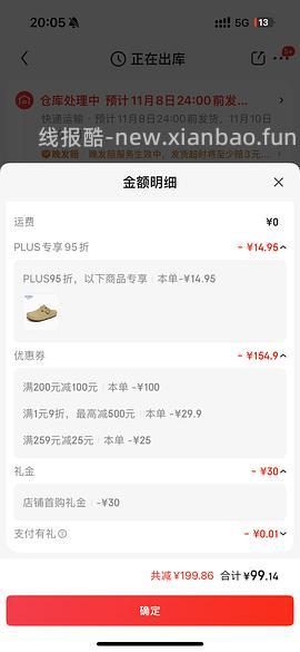 东园物作博肯鞋99 - 线报酷