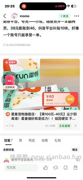 刷券，霍曼猫砂新品，2.5kg×4只要44，尽快！ - 线报酷