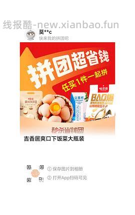 吉香居瓶装榨菜2元一瓶 - 线报酷