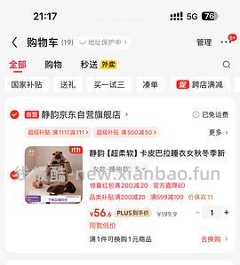 静韵冬季睡衣好价直接拍 - 线报酷