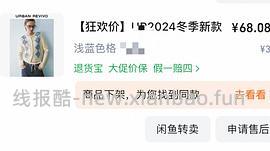 淘宝ur弹1000-400，看号 - 线报酷