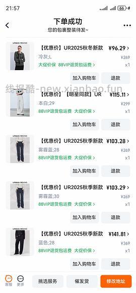 淘宝ur弹1000-400，看号 - 线报酷