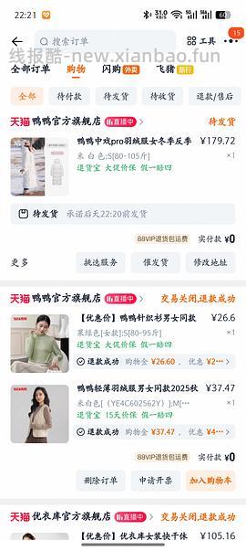 鸭鸭官方旗舰店🍑概率弹500-200 - 线报酷