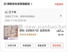 静韵冬季睡衣好价直接拍 - 线报酷