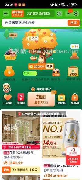 8块买2瓶吉香居牛肉酱 - 线报酷