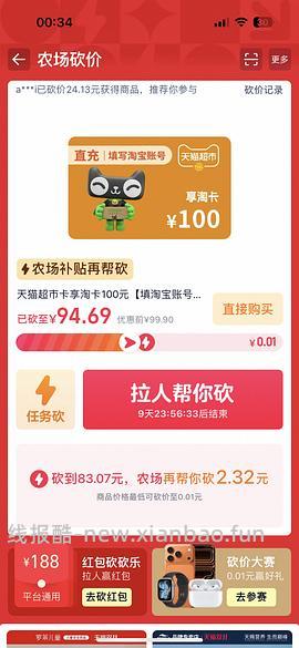 讨论/【讨论】分享一家猫超卡充值0.933折 - 线报酷