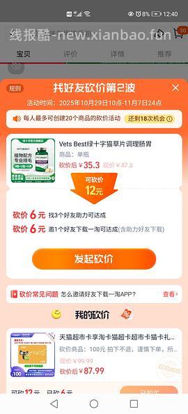 讨论/【讨论】分享一家猫超卡充值0.933折 - 线报酷