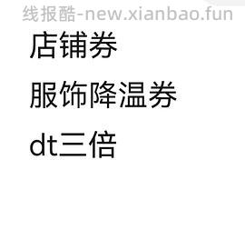 【交流】力挺拼组 - 线报酷