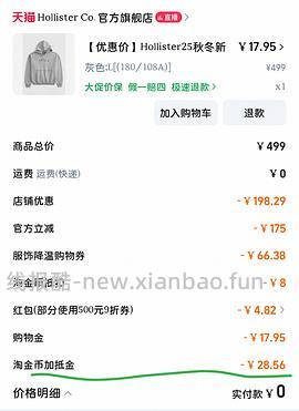 【交流】力挺拼组 - 线报酷