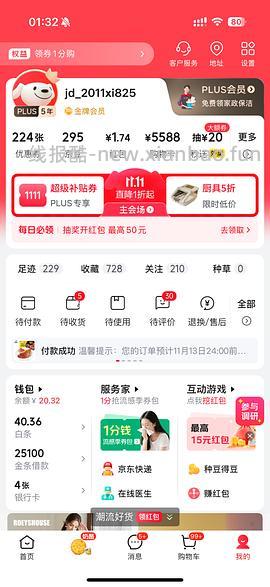 周黑鸭3.74r/盒，买五盒（111-11版） - 线报酷