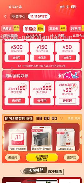 周黑鸭3.74r/盒，买五盒（111-11版） - 线报酷