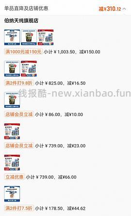 先自行了解此牌子再决定是否购买！伯纳天纯生鲜2.0狗粮16.8kg228元 6.8元一斤 更便宜了淘金币多了14 - 线报酷