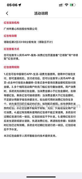 广东中行限移动用户36充50话费（除深圳） - 线报酷