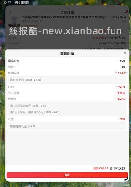 哭喊中心短袖25-36一件 - 线报酷