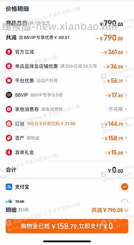 130拿下索康尼2k骑士鞋 - 线报酷