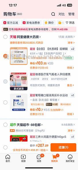 车走，好价优思明 - 线报酷