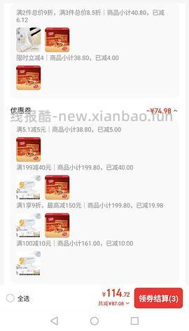 轩妈低糖蛋黄酥六枚7.4r蛋黄酥9r - 线报酷