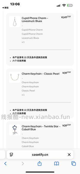 casetify手机挂链39 - 线报酷