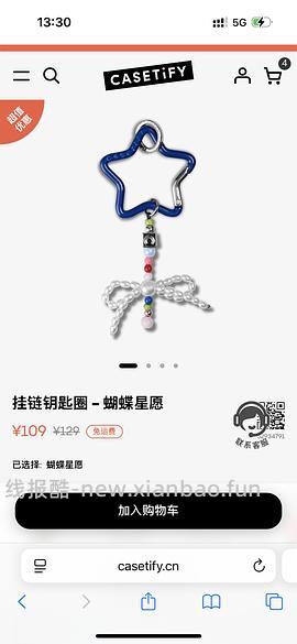 casetify手机挂链39 - 线报酷