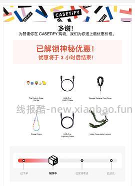 casetify手机挂链39 - 线报酷