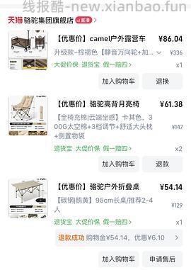 50买牧高笛躺椅 - 线报酷