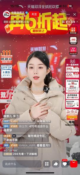 安踏大地之壳3.0三合一冲锋衣260+ - 线报酷