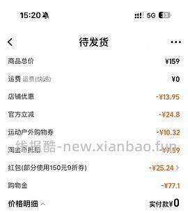 50买牧高笛躺椅 - 线报酷