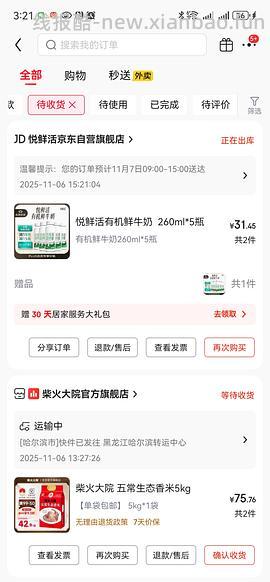 悦鲜活有机牛奶21元到手10瓶（有赠品啦，可以客服补） - 线报酷