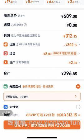 【车走】猫超爱肯拿5.4kg简单车 返利后到手约255元 - 线报酷