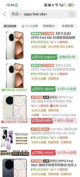 3166💰oppo find x8s+任意颜色16+512g - 线报酷