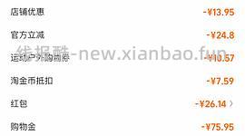 50买牧高笛躺椅 - 线报酷