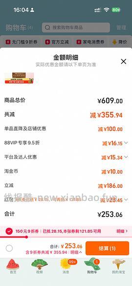 【车走】猫超爱肯拿5.4kg简单车 返利后到手约255元 - 线报酷