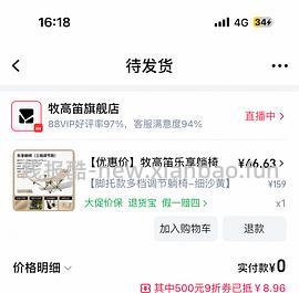 50买牧高笛躺椅 - 线报酷