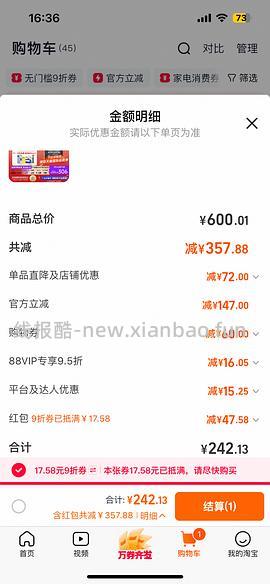 百利冻干双拼150左右 - 线报酷