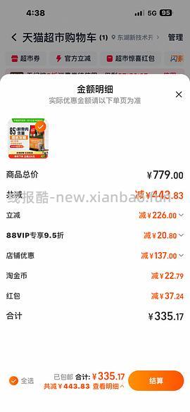 车回。猫超渴望5.4kg，效期26.4，到手310左右（可更低） - 线报酷