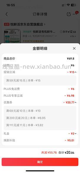 悦鲜活有机牛奶21元到手10瓶（有赠品啦，可以客服补） - 线报酷