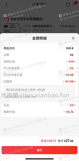 悦鲜活有机牛奶21元到手10瓶（有赠品啦，可以客服补） - 线报酷