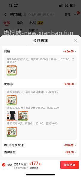 【车走】zeal牛肋骨好价 差不多直接买 - 线报酷