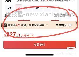 现在！过期会员京东29开plus - 线报酷