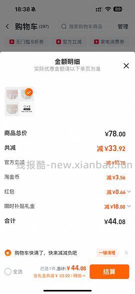 最低反薅5条👙 - 线报酷