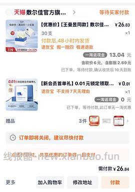 敷尔佳清痘精华约1.04一只，评论区，有姐妹能做到0.5一支！ - 线报酷