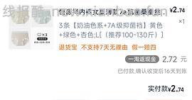 最低反薅5条👙 - 线报酷