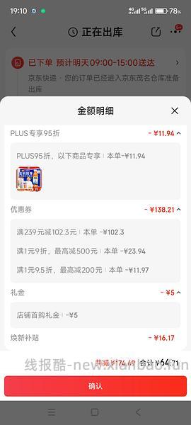 超好价汰渍洗衣液原液 58元拿下9.6斤！！！ - 线报酷