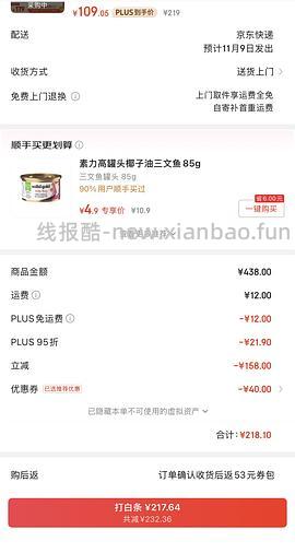 2一磅喵洁客 - 线报酷