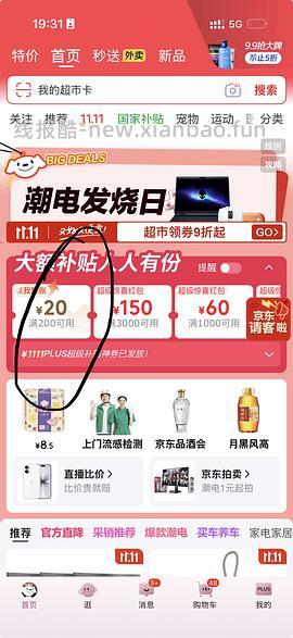 2一磅喵洁客 - 线报酷