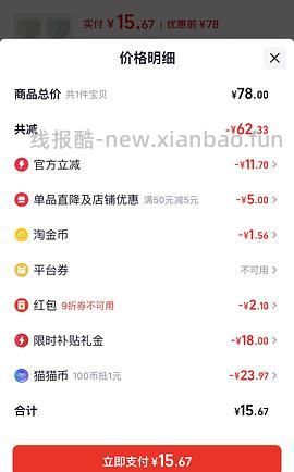 最低反薅5条👙 - 线报酷