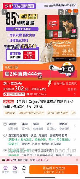 渴望临期290/5.4kg简单车 - 线报酷