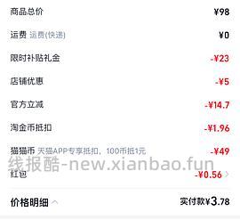 最低反薅5条👙 - 线报酷