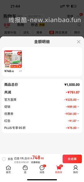 🚗走 霍曼宠物烘干箱62L好价616 - 线报酷
