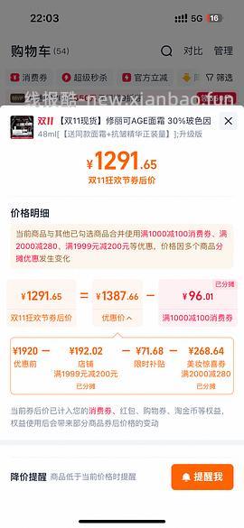 修丽可age面霜+抗皱精华套组 930r左右（礼金回金币🈚️） - 线报酷